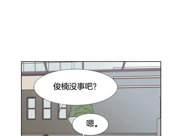 第111话 我们之间的反作用 第95页