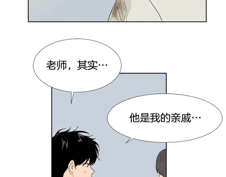 第111话 我们之间的反作用 第100页