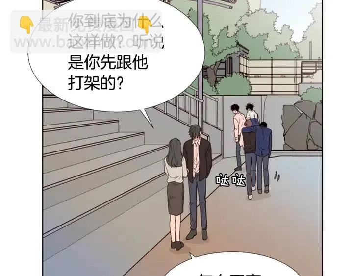 第111话 我们之间的反作用 第104页