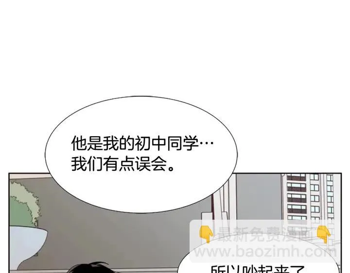 第111话 我们之间的反作用 第106页