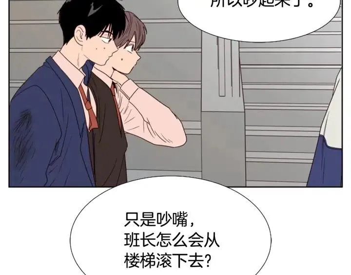 第111话 我们之间的反作用 第107页