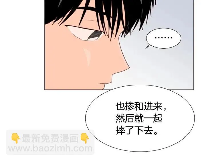第111话 我们之间的反作用 第110页