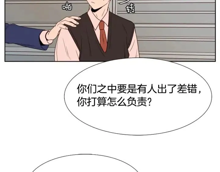 第111话 我们之间的反作用 第112页