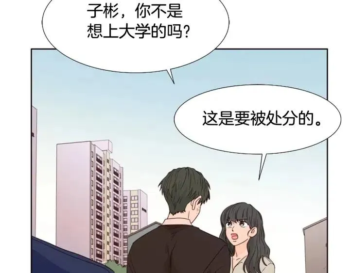 第111话 我们之间的反作用 第113页