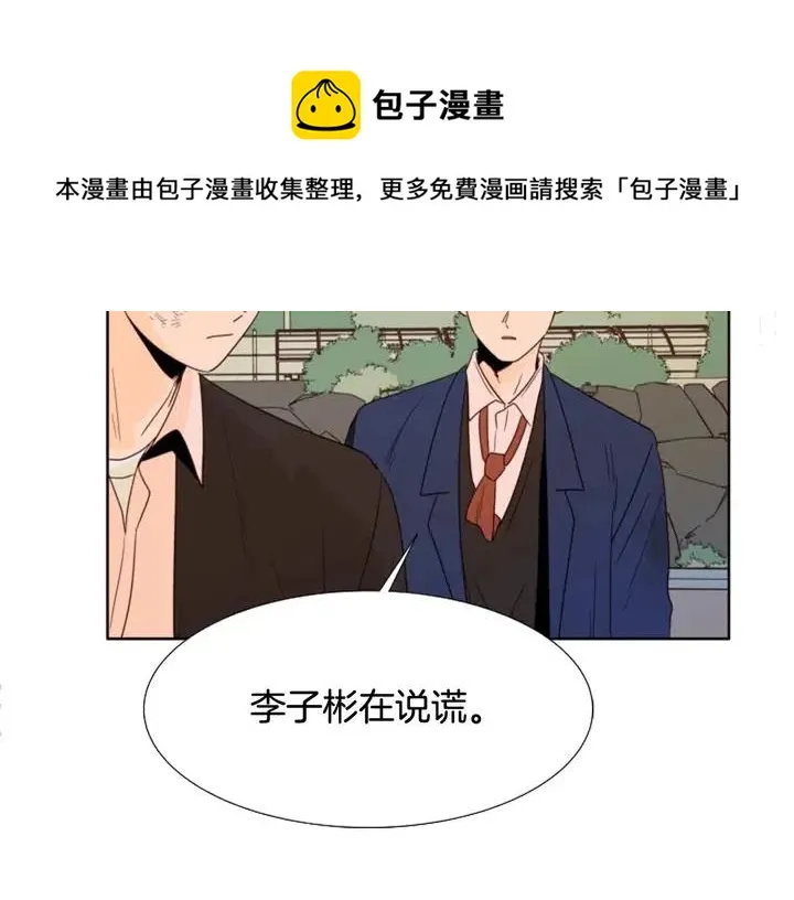 第111话 我们之间的反作用 第116页