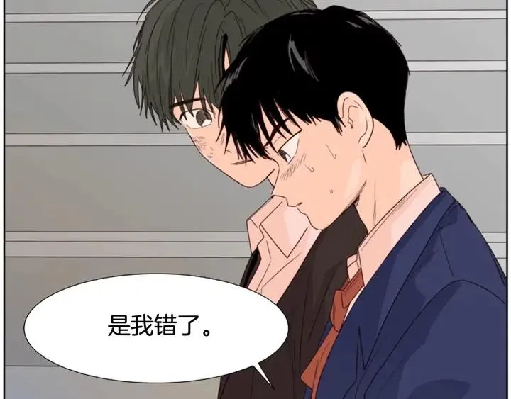 第111话 我们之间的反作用 第122页