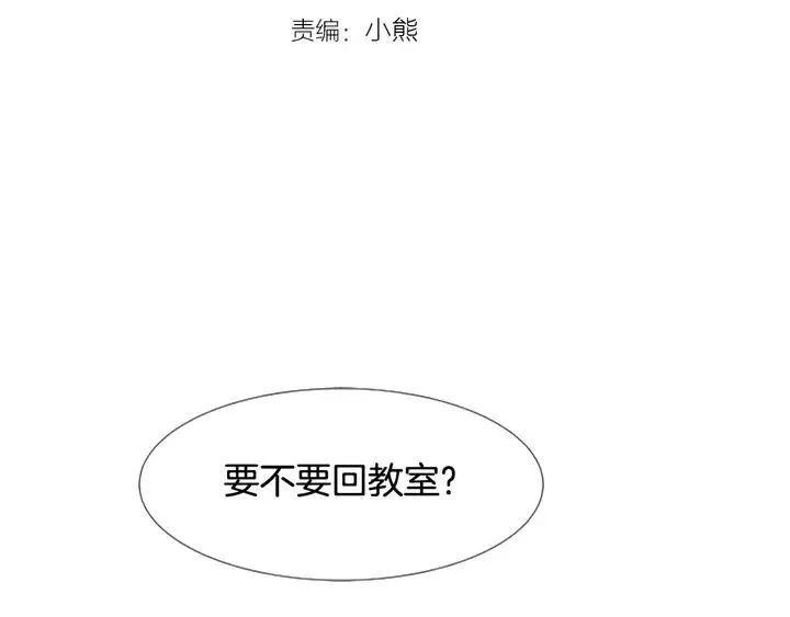 第110话 惩罚 第3页