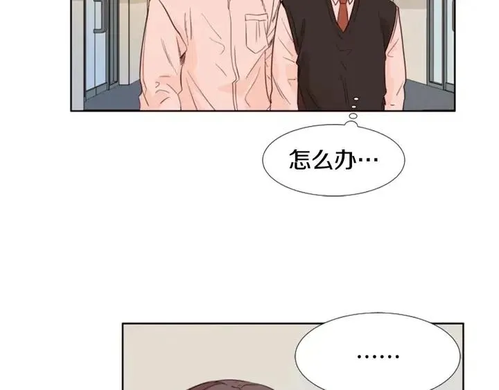 第110话 惩罚 第5页