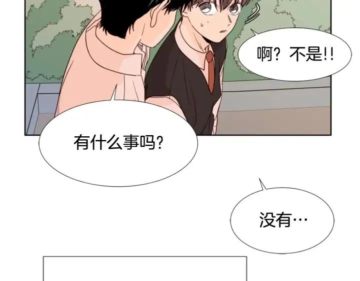 第110话 惩罚 第8页