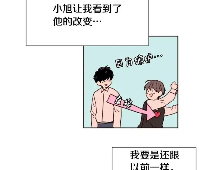 第110话 惩罚 第9页