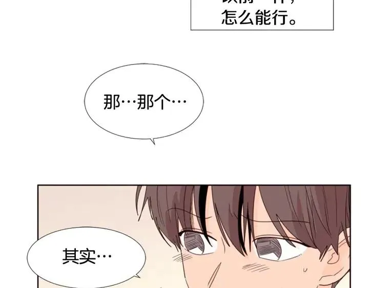第110话 惩罚 第10页