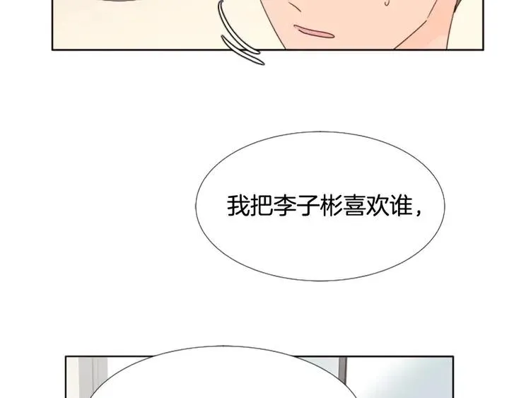 第110话 惩罚 第11页