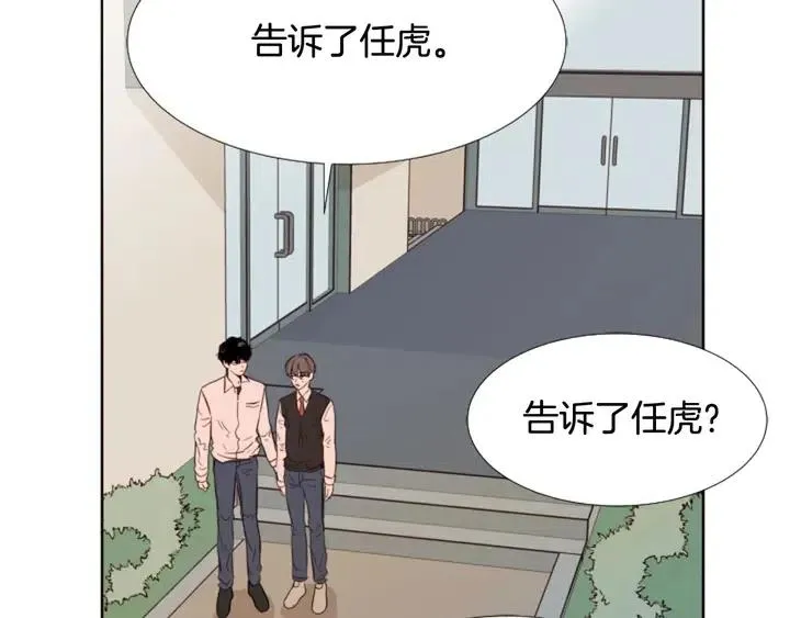 第110话 惩罚 第12页