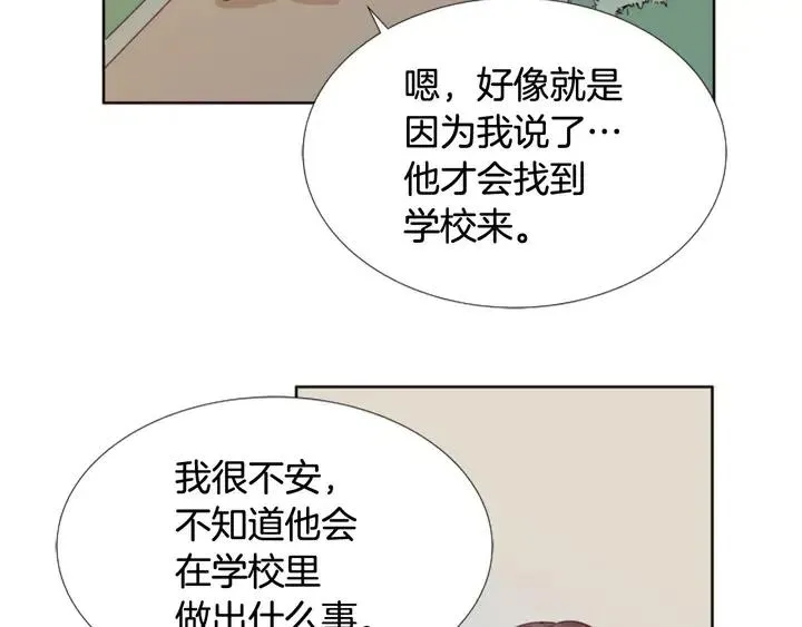 第110话 惩罚 第13页