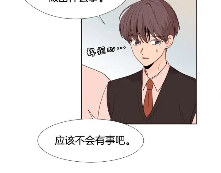 第110话 惩罚 第14页