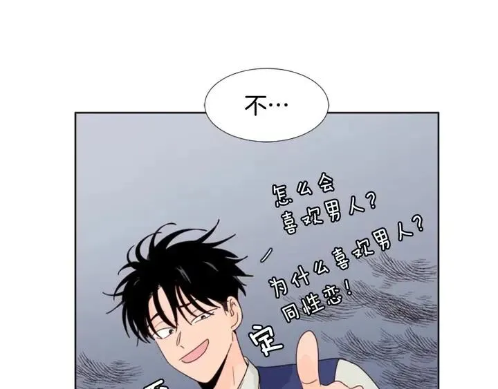 第110话 惩罚 第16页