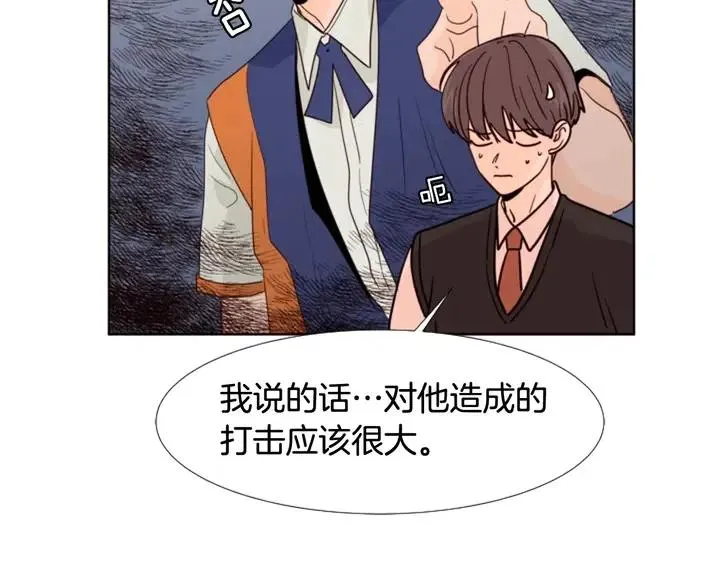 第110话 惩罚 第17页