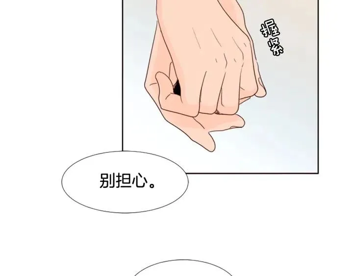 第110话 惩罚 第20页