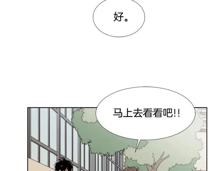 第110话 惩罚 第23页