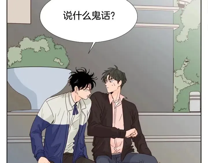 第110话 惩罚 第27页