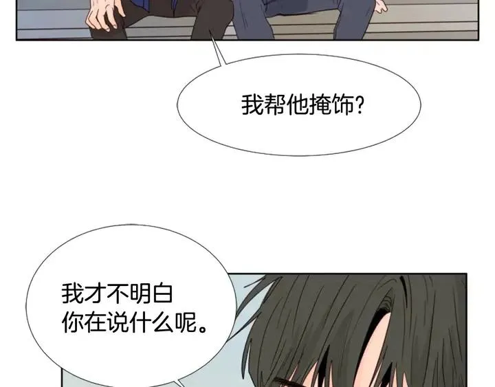 第110话 惩罚 第28页