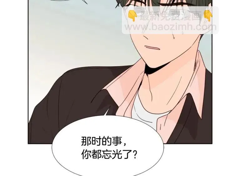 第110话 惩罚 第29页