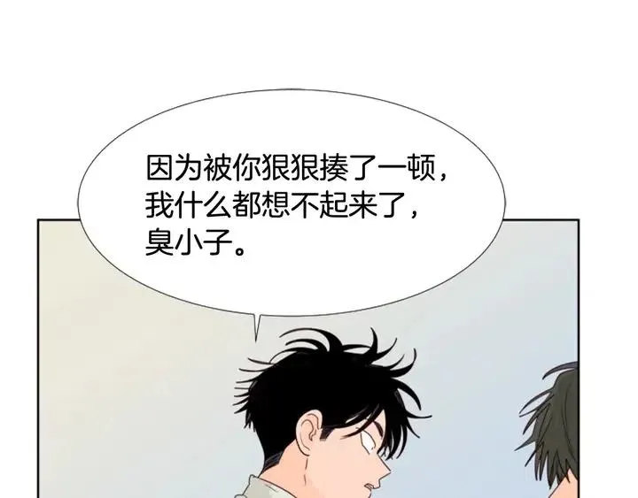 第110话 惩罚 第31页
