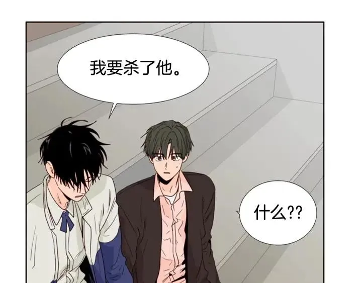 第110话 惩罚 第38页