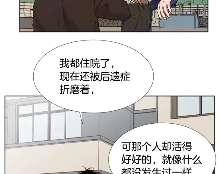 第110话 惩罚 第42页