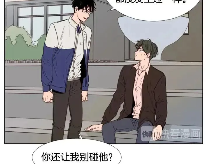 第110话 惩罚 第43页
