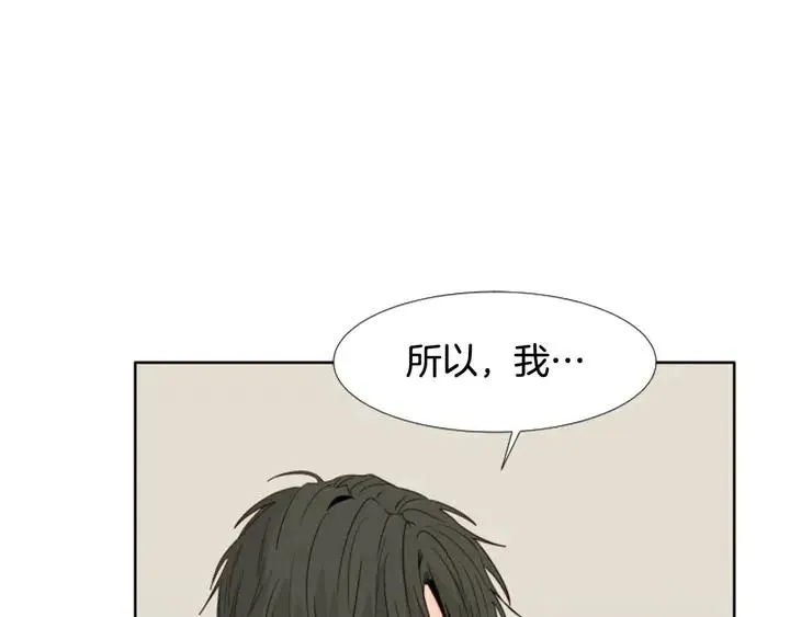 第110话 惩罚 第45页