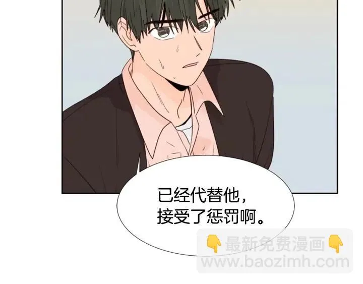 第110话 惩罚 第46页