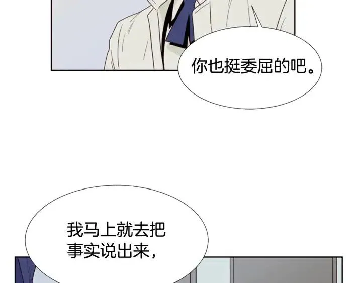 第110话 惩罚 第48页