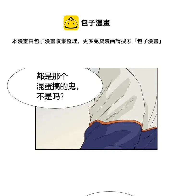 第110话 惩罚 第51页