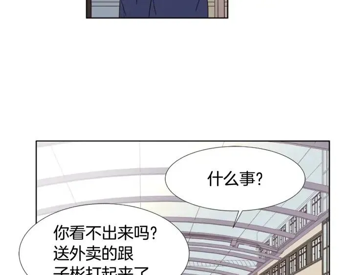 第110话 惩罚 第56页