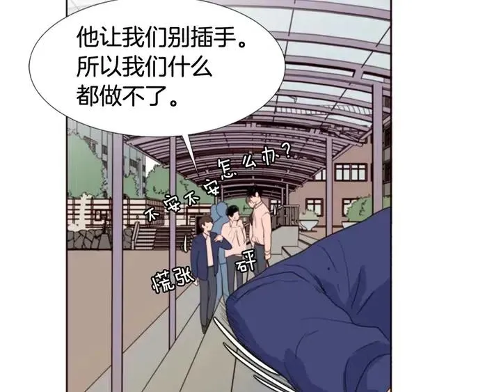 第110话 惩罚 第58页