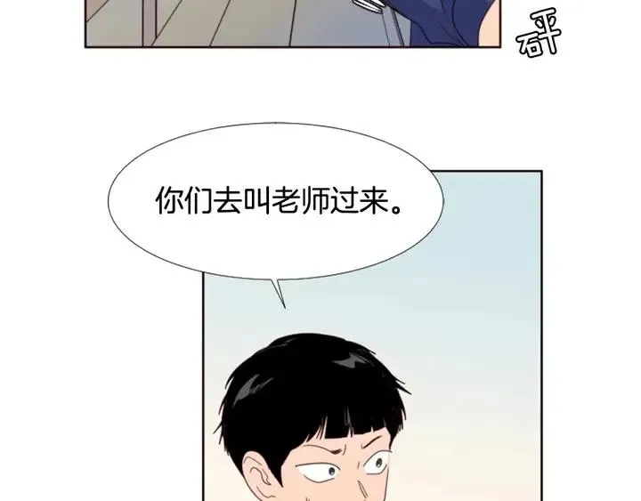 第110话 惩罚 第59页