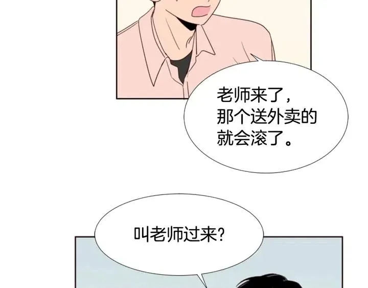 第110话 惩罚 第60页