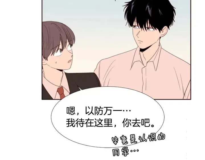 第110话 惩罚 第61页