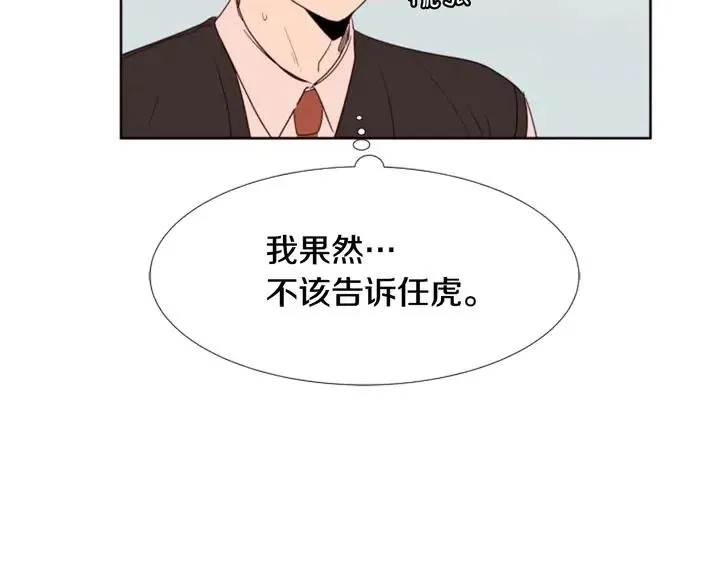 第110话 惩罚 第64页