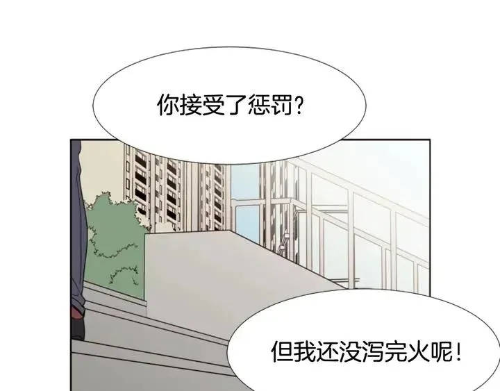 第110话 惩罚 第67页