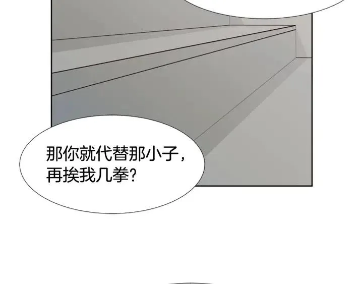 第110话 惩罚 第68页