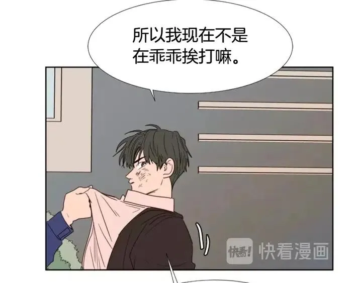 第110话 惩罚 第69页
