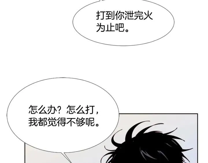 第110话 惩罚 第70页