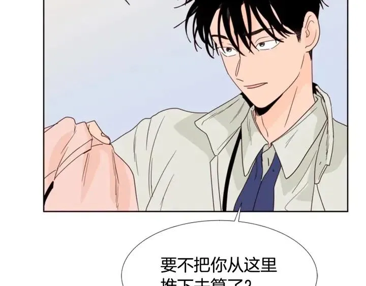 第110话 惩罚 第71页