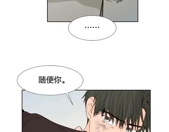 第110话 惩罚 第73页