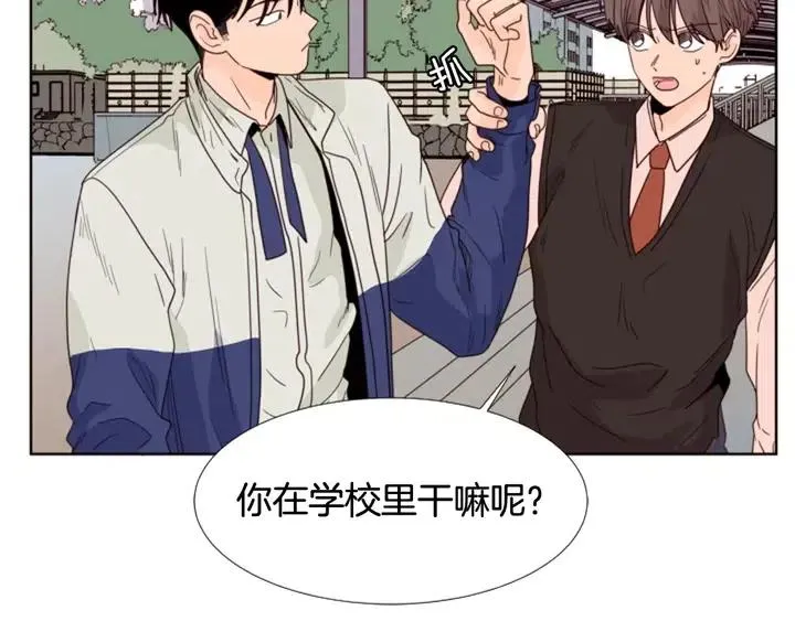 第110话 惩罚 第80页
