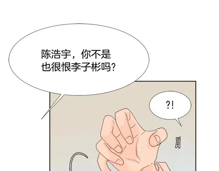 第110话 惩罚 第84页