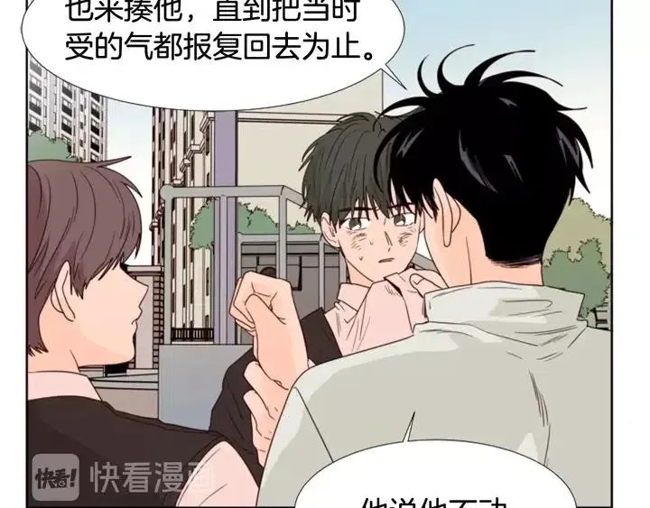 第110话 惩罚 第86页