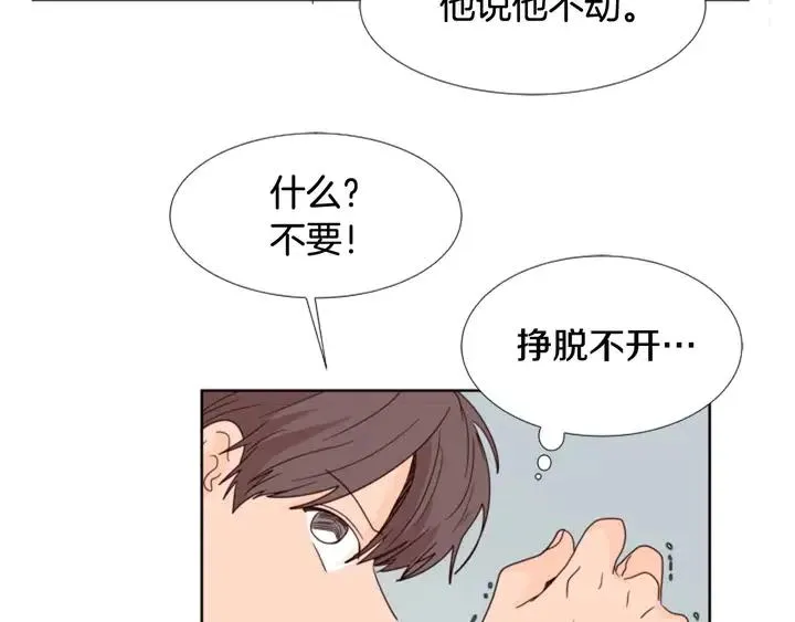 第110话 惩罚 第87页